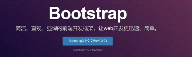 Bootstrapt基础入门教程-百度云盘免费下载