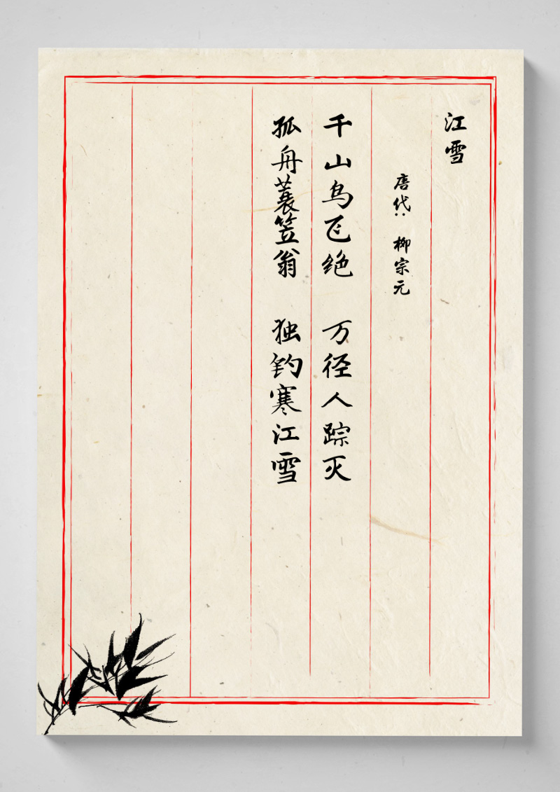 word模板-中国风大气灰色信纸