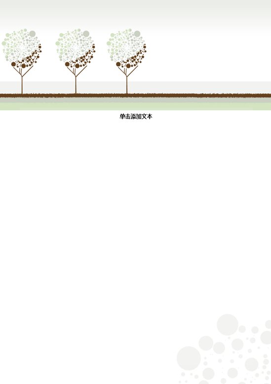 word模板-淡雅信纸