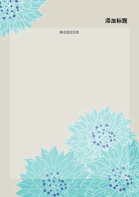 word模板-花纹信纸12