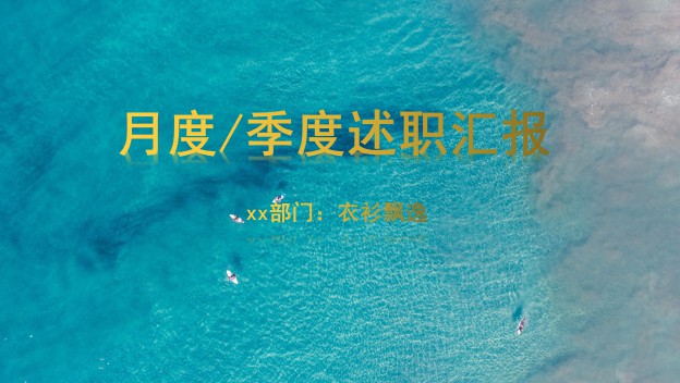 ppt模板-极简蓝色透明工作总结汇报
