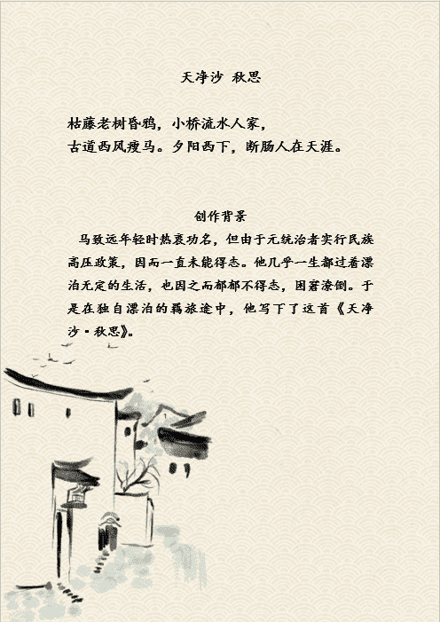 word模板-国风信纸