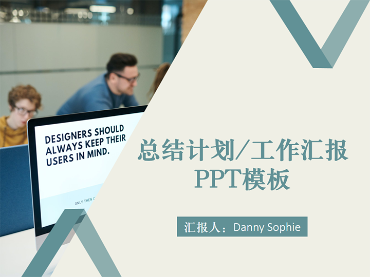 ppt模板-欧美风杂志排版工作汇报PPT模板
