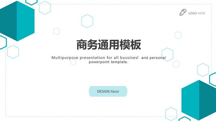 ppt模板-等几何简约通用模板