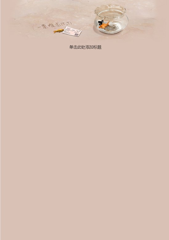 word模板-一票难求信纸