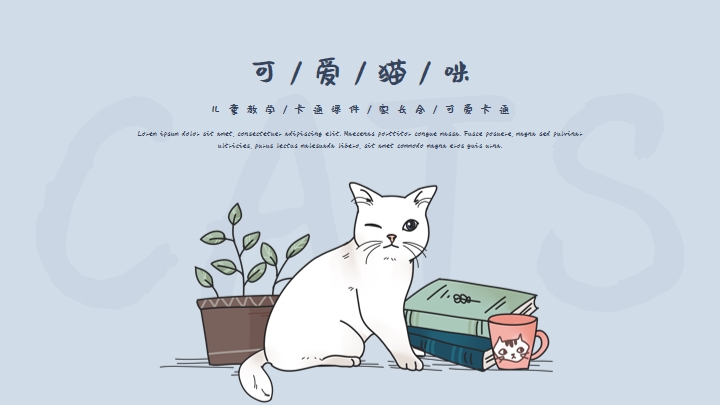 ppt模板-手绘可爱猫咪教学通用