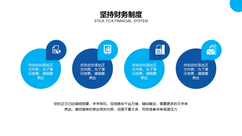 ppt模板-正文4_05商务风校园教学工作总结报告模板