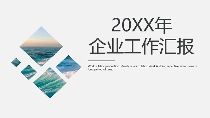 ppt模板-工作汇报灰色简约PPT模板