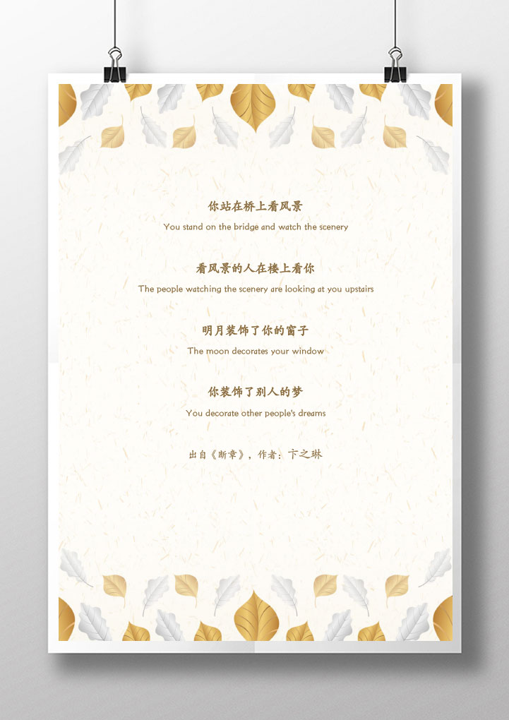 word模板-金银叶子信纸