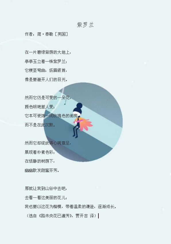 word模板-简约纪念碑谷信纸