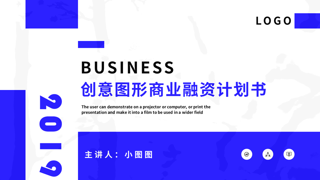 ppt模板-创意图形设计总结计划PPT模板
