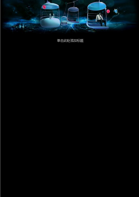 word模板-卡通吊车信纸