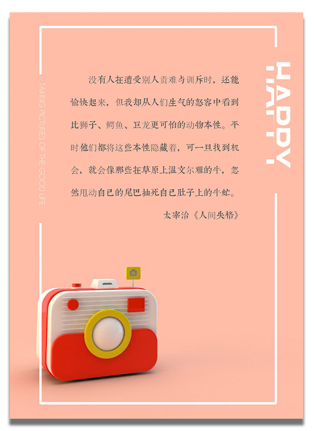 word模板-时尚立体相机信纸