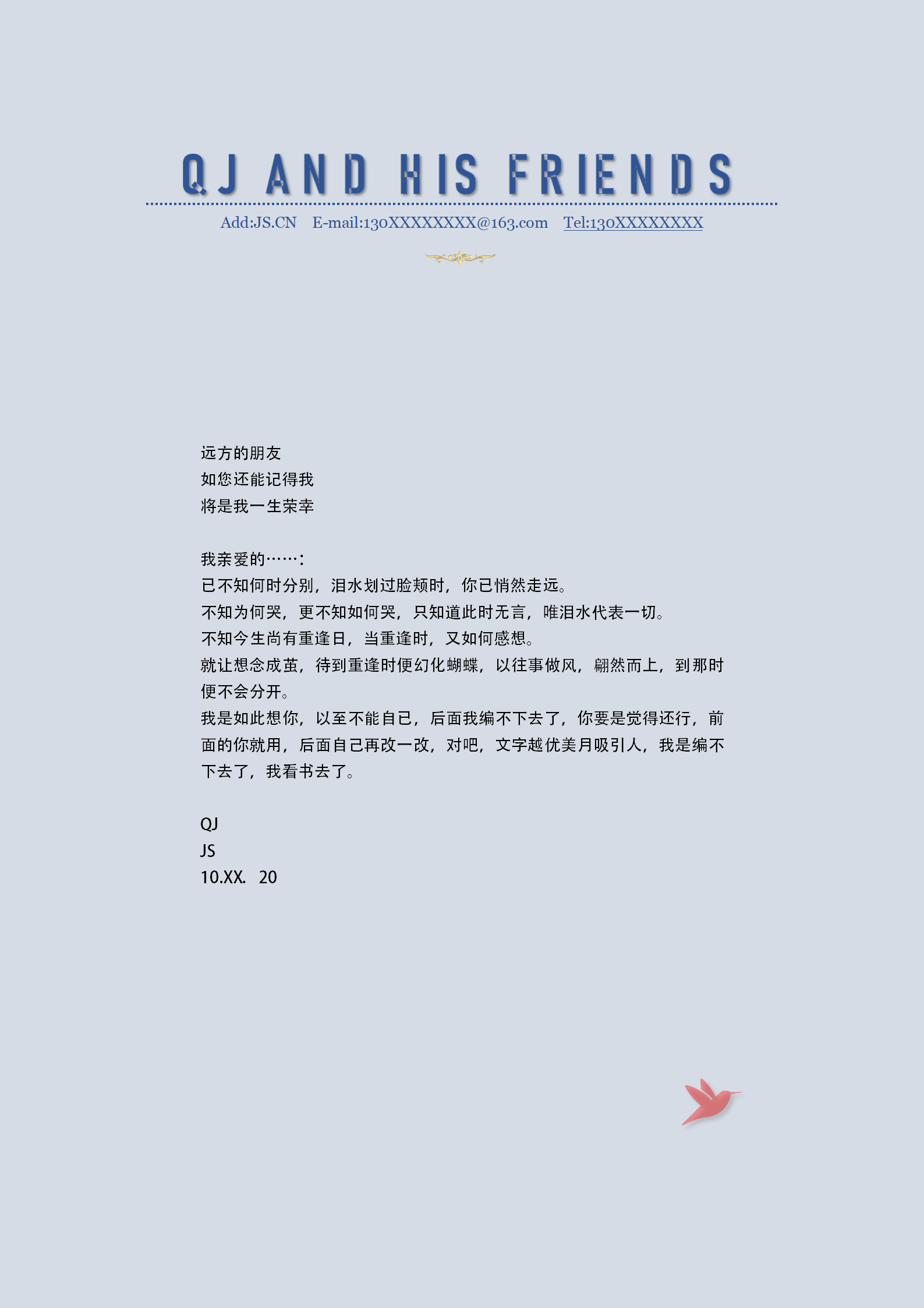 word模板-QJ蓝色简约信纸