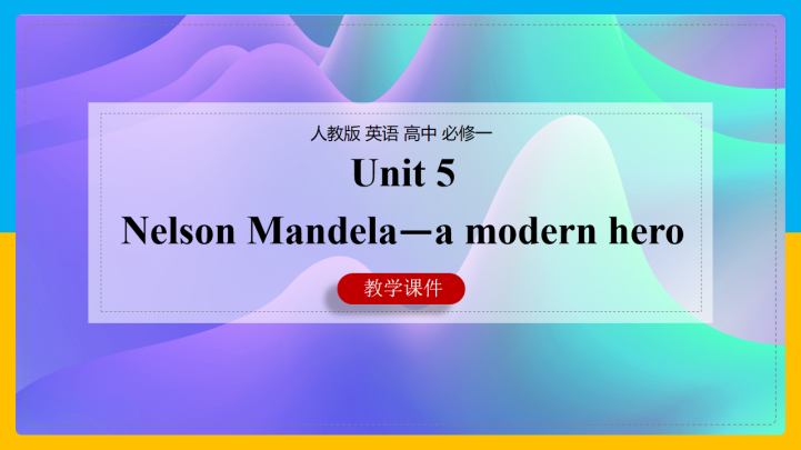 ppt模板-高中英语人教版必修一《Unit 5 Nelson Mandela
