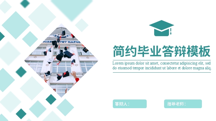 ppt模板-绿色扁平风毕业答辩PPT模板