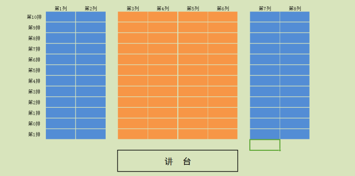 excel模板-班级座位表座次表班级常用表格