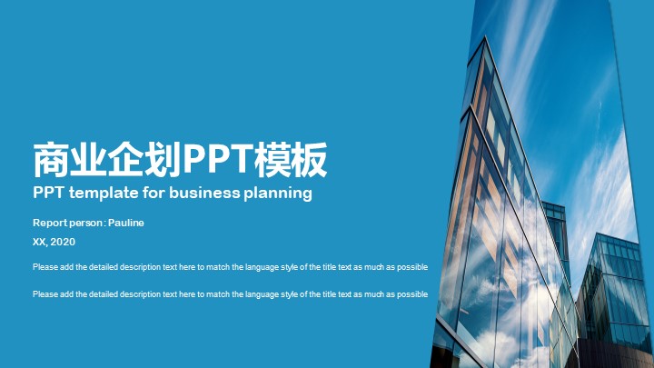 ppt模板-商务风扁平汇报总结PPT模板
