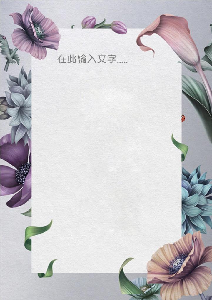 word模板-文艺唯美清新信纸