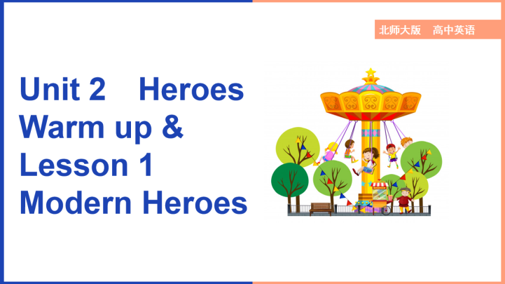 ppt模板-高中英语北师大版高一上册《Unit2Heroes Warmup》