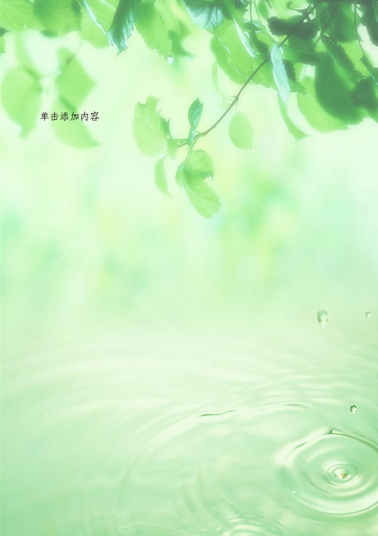 word模板-绿色树叶信纸