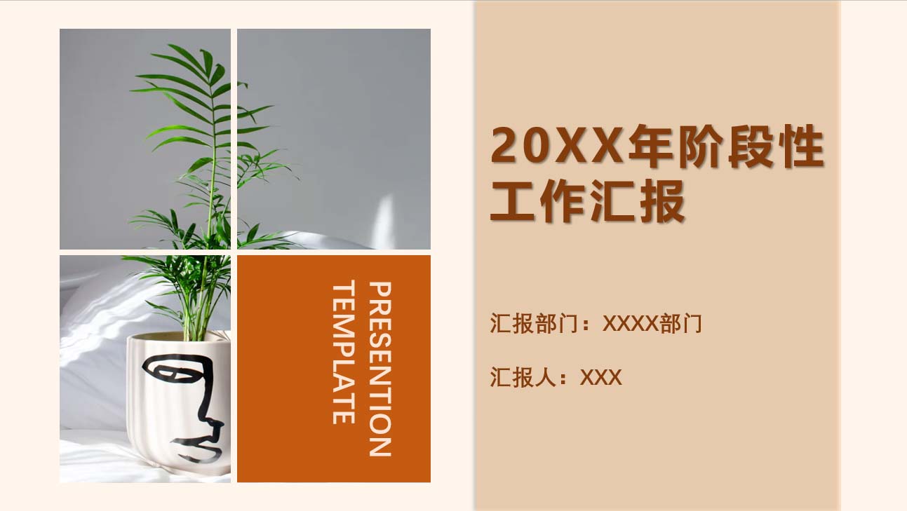 ppt模板-小清新ins风工作汇报