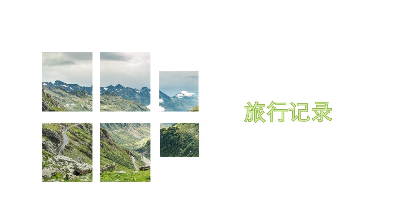 ppt模板-清新旅行记录ppt模板