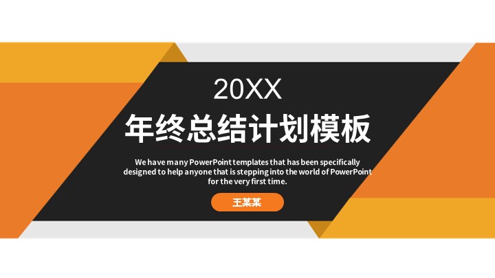 ppt模板-简约大气工作总结PPT模板