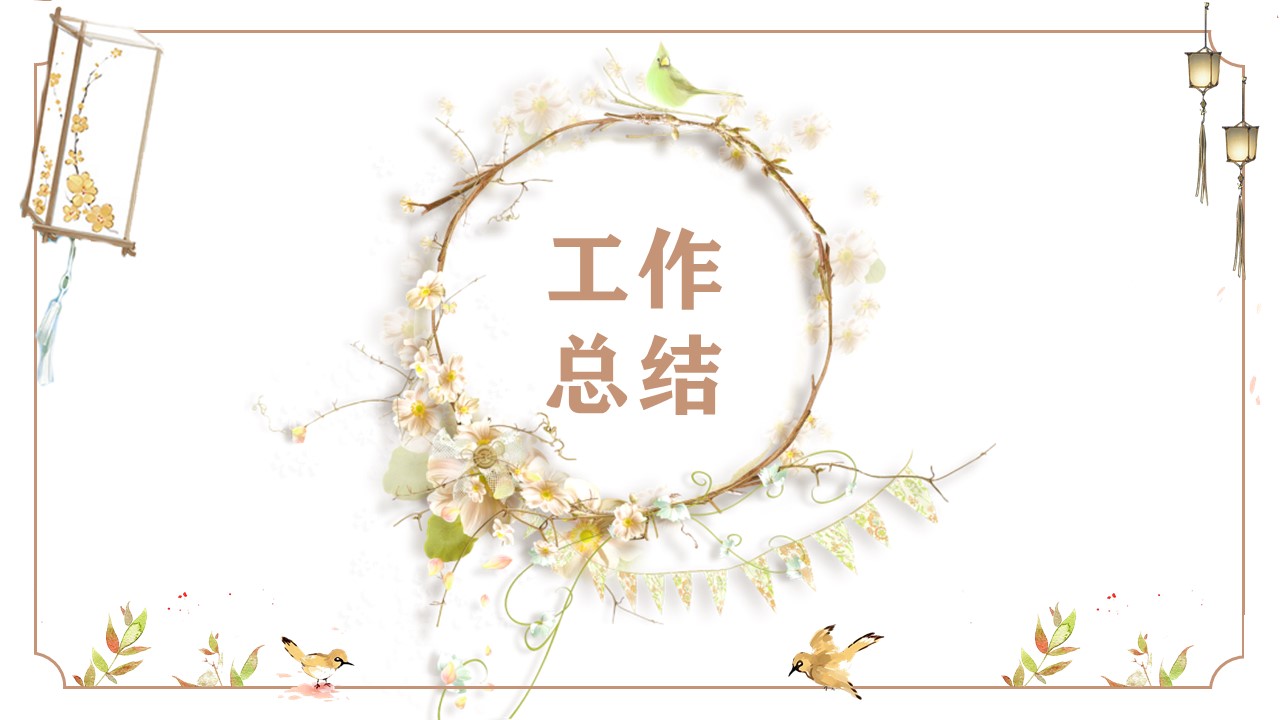 ppt模板-黄色工作总结PPT模板