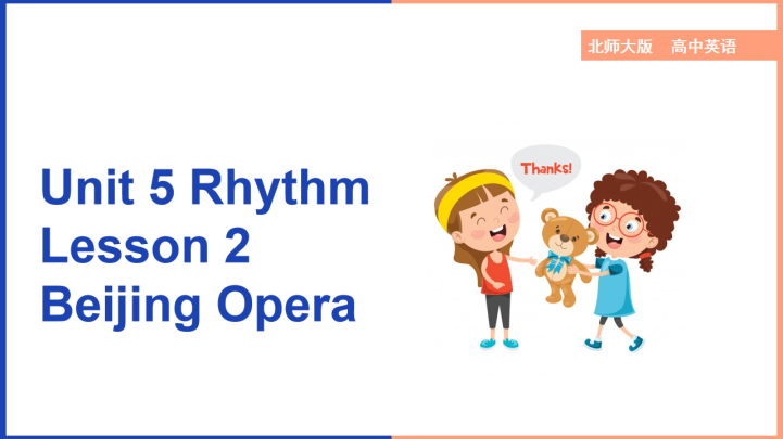 ppt模板-高中英语北师大版高一上册《Unit5Rhythm Lesson2