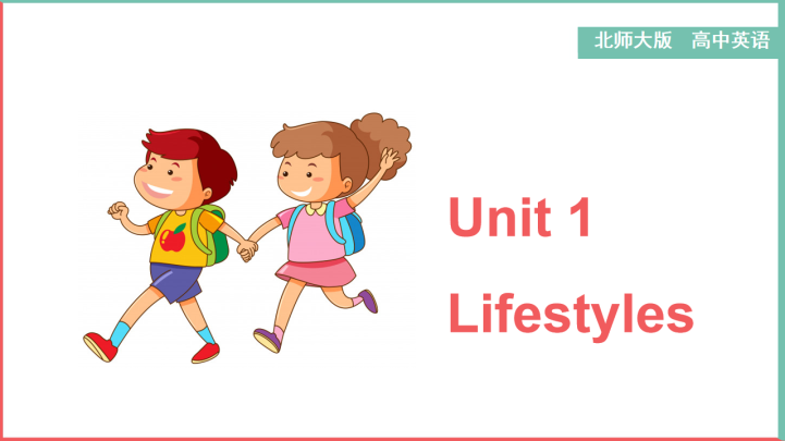 ppt模板-高中英语北师大版高一上册《Unit 1Lifestyles》课件