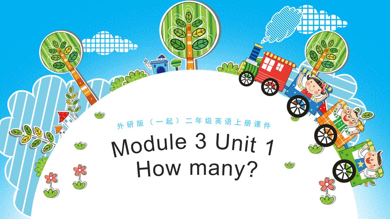 ppt模板-小学英语外研版一年级上册《Module 3unit 1(1)》课