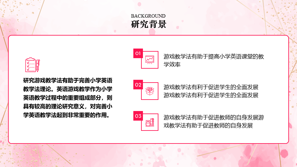 ppt模板-正文1_小清新毕业答辩模板