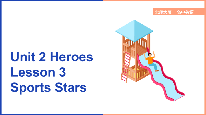 ppt模板-高中英语北师大版高一上册《Unit2Heroes Lesson3