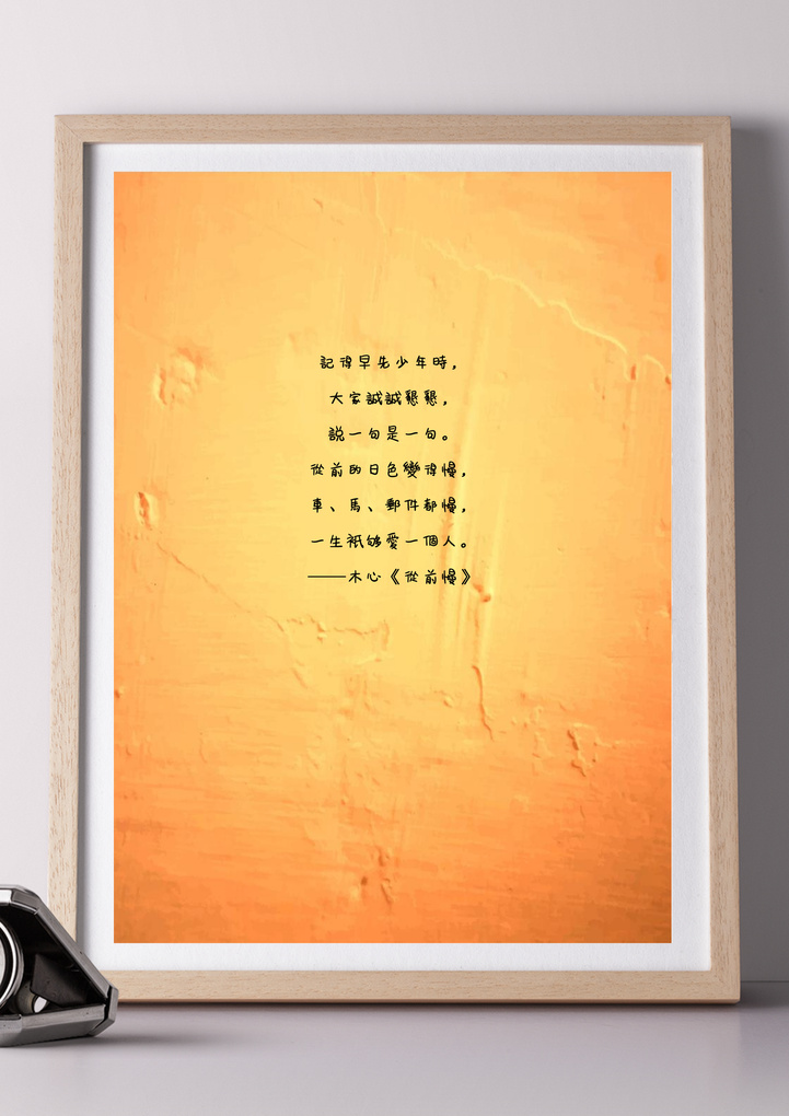 word模板-信纸暖色画面