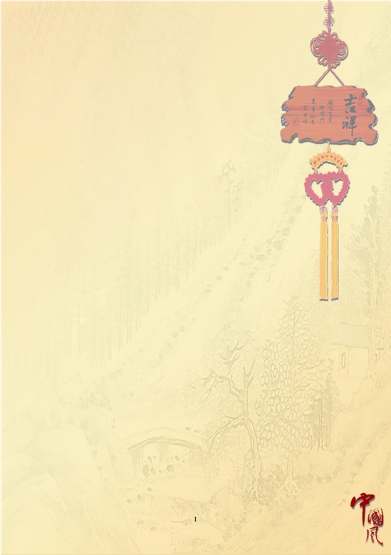 word模板-中国结国风信纸